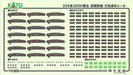 Kato N Scale Series 205-5000 Musashino Line Saha205 Door Big Window 8-car Set- Japan Figure Store - #1 Bring To You The Best Japanese Goods