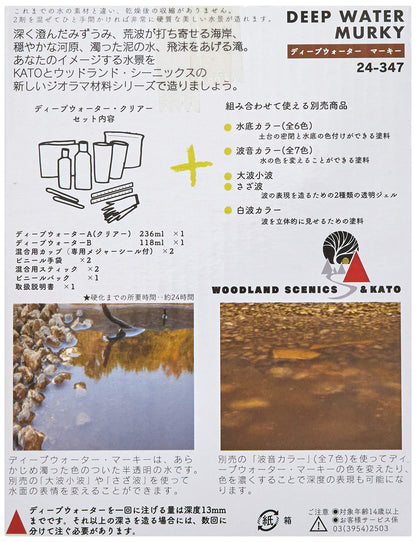 Kato Series 24-347 Deep and Muddy Water Model Railway Supplies Water System- Japan Figure Store - #1 Bring To You The Best Japanese Goods