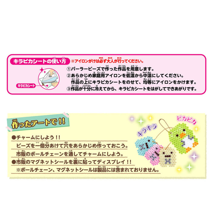 Kawada 80-53452 Perler Beads Sumikko Gurashi Kirapika Set- Japan Figure Store - #1 Bring To You The Best Japanese Goods