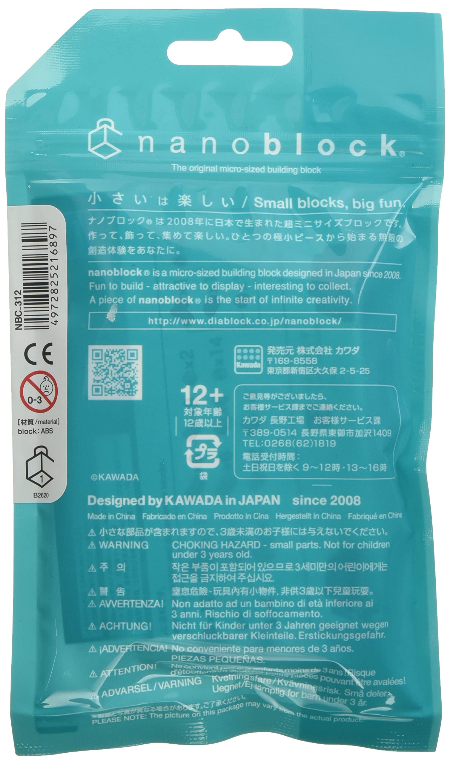 KAWADA Nbc-312 Nanoblock Frankenstein'S Monster- Japan Figure Store - #1 Bring To You The Best Japanese Goods