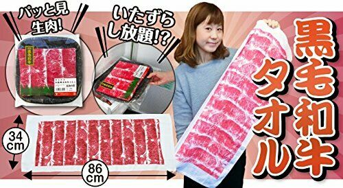 Keihin-park Catalog High-class Black-haired Wagyu Beef Towel- Japan Figure Store - #1 Bring To You The Best Japanese Goods