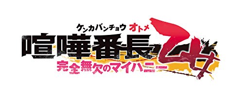 Kenka Banchou Otome Kanzen Muketsu No My Honey Ps Vita Sony Playstation - New Japan Figure 4940261514693 10