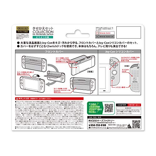 Keys Factory Cks0062 Kisekae Set Cover For Nintendo Switch Animal Crossing Series Typeb - New Japan Figure 4528272008198 1