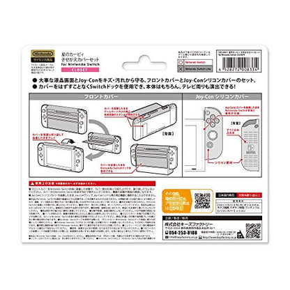 Keys Factory Cks0081 Kisekae Set Cover For Nintendo Switch Kirby Series Closet - New Japan Figure 4528272008334 2