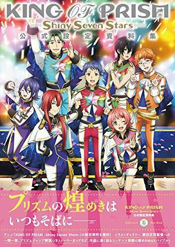 King Of Prism: Shiny Seven Stars Official Official Setting Documents Collection- Japan Figure Store - #1 Bring To You The Best Japanese Goods