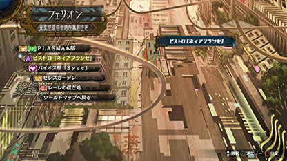 Koei Tecmo Ar Nosurge Dx Nintendo Switch - New Japan Figure 4988615142291 1