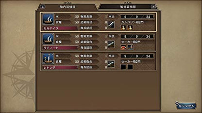 Koei Tecmo Games Daikôkaijidai 4 (Uncharted Waters 4) Hd Version With Power Up Kit [Nintendo Switch] - New Japan Figure 4988615157516 10