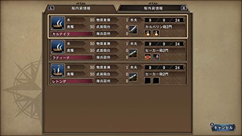 Koei Tecmo Games Daikôkaijidai 4 (Uncharted Waters 4) Hd Version With Power Up Kit [Nintendo Switch] - New Japan Figure 4988615157516 10