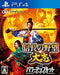 Koei Tecmo Games Nobunaga'S Ambition Taishi With Powerup Kit Sony Ps4 Playstation 4 New