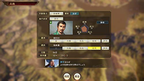 Koei Tecmo Games Sangokushi 14 With Powerup Kit Nintendo Switch - New Japan Figure 4988615142215 7