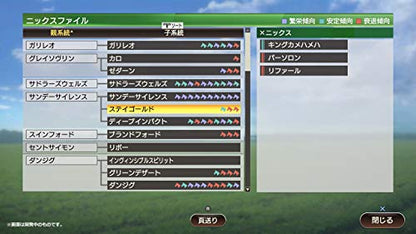 Koei Tecmo Games Winning Post 9 2021 Playstation 4 Ps4 - New Japan Figure 4988615142598 11