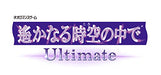 Koei Tecmo Harukanaru Toki No Naka De Ultimate Ps Vita Sony Playstation New
