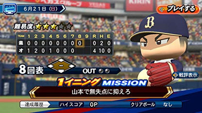 Konami Ebaseball Powerful Pro Yakyuu 2020 Nintendo Switch - New Japan Figure 4988602172850 5