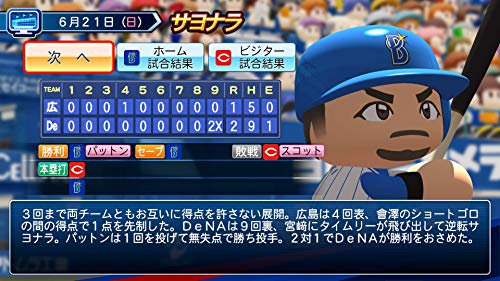 Konami Ebaseball Powerful Pro Yakyuu 2020 Playstation 4 Ps4 - New Japan Figure 4988602172843 6