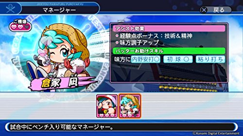 Konami Jikkyou Powerful Pro Yakyuu 2018 Ps Vita Sony Playstation New