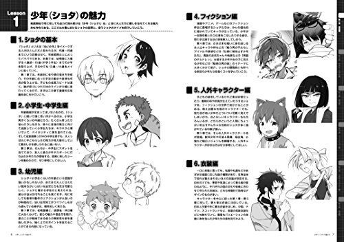 Kosaido Publishing How To Draw Shota Japanese Book- Japan Figure Store - #1 Bring To You The Best Japanese Goods