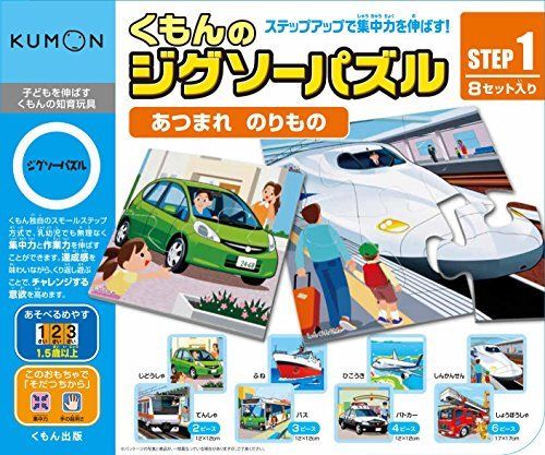 Kumon Publishing Kumon's Jigsaw Puzzle Step 1 Atsumaremonimo- Japan Figure Store - #1 Bring To You The Best Japanese Goods