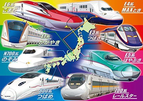 Kumon's Jigsaw Puzzle Step 5 Gathering! Express / Shinkansen Bullet Train- Japan Figure Store - #1 Bring To You The Best Japanese Goods