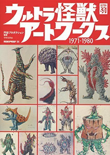 Kwade Shobo Shinsha Ultra Monster Art Works1971 1980 Art Book- Japan Figure Store - #1 Bring To You The Best Japanese Goods