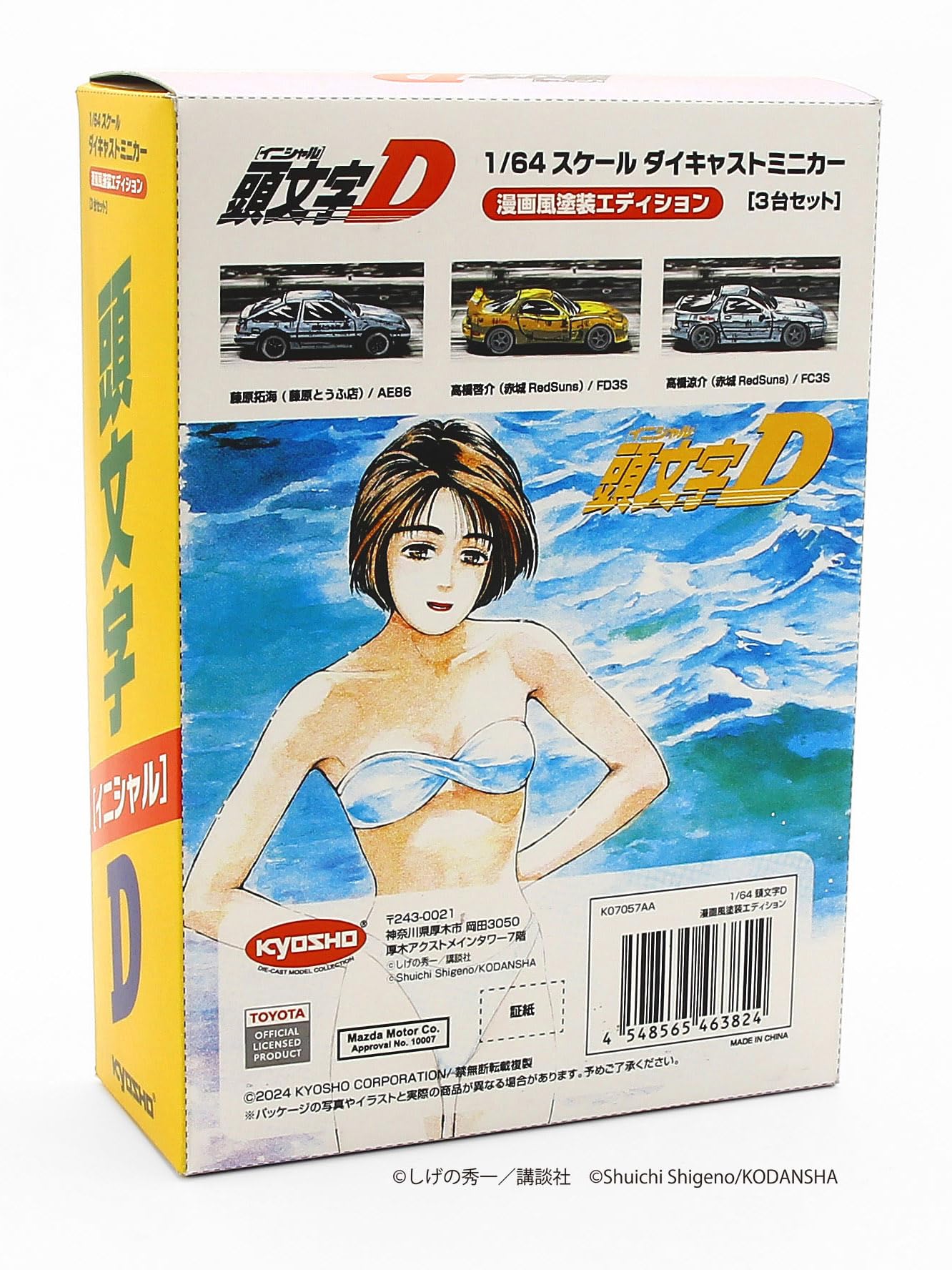 Kyosho 1/64 Initial D Manga Painted Set 3- Japan Figure Store - #1 Bring To You The Best Japanese Goods