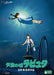 Laputa Castle In The Sky DVD- Japan Figure Store - #1 Bring To You The Best Japanese Goods