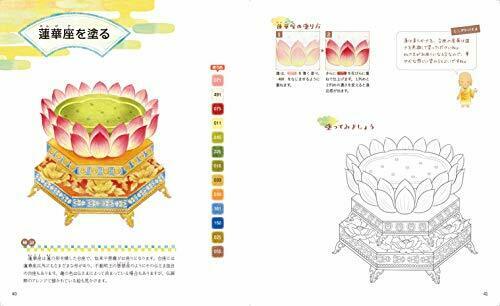 Learn The Coloring Of Beautiful Buddhist Paintings By Coloring Book- Japan Figure Store - #1 Bring To You The Best Japanese Goods