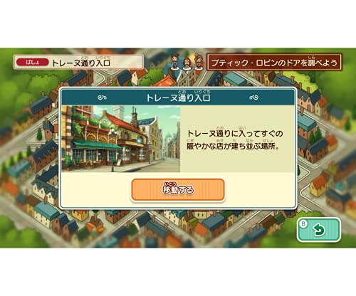 Level 5 Layton'S Mystery Journey: Katrielle To Daifugou No Unbou Deluxe Edition Plus For Nintendo Switch - New Japan Figure 4571237661198 1