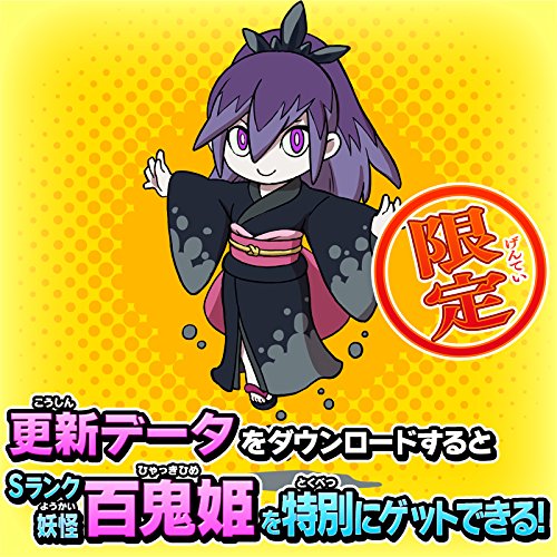 Level 5 Nintendo 3Ds Yokai Watch Busters 2 Hihou Densetsu Banbaraya Sword - Used Japan Figure 4571237660917 1