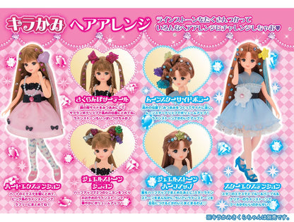 TAKARA TOMY Licca Doll Kira-Kami Shiny Hair Licca Chan 829546- Japan Figure Store - #1 Bring To You The Best Japanese Goods