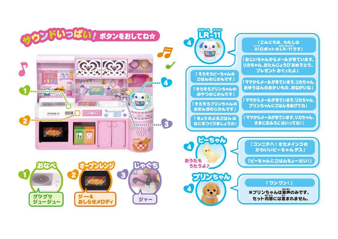 TAKARA TOMY Licca Doll Talk A Lot Licca-Chan Kitchen- Japan Figure Store - #1 Bring To You The Best Japanese Goods