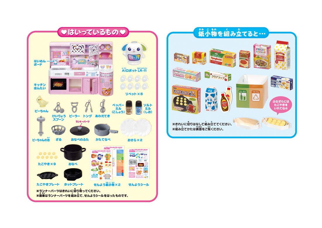 TAKARA TOMY Licca Doll Talk A Lot Licca-Chan Kitchen- Japan Figure Store - #1 Bring To You The Best Japanese Goods