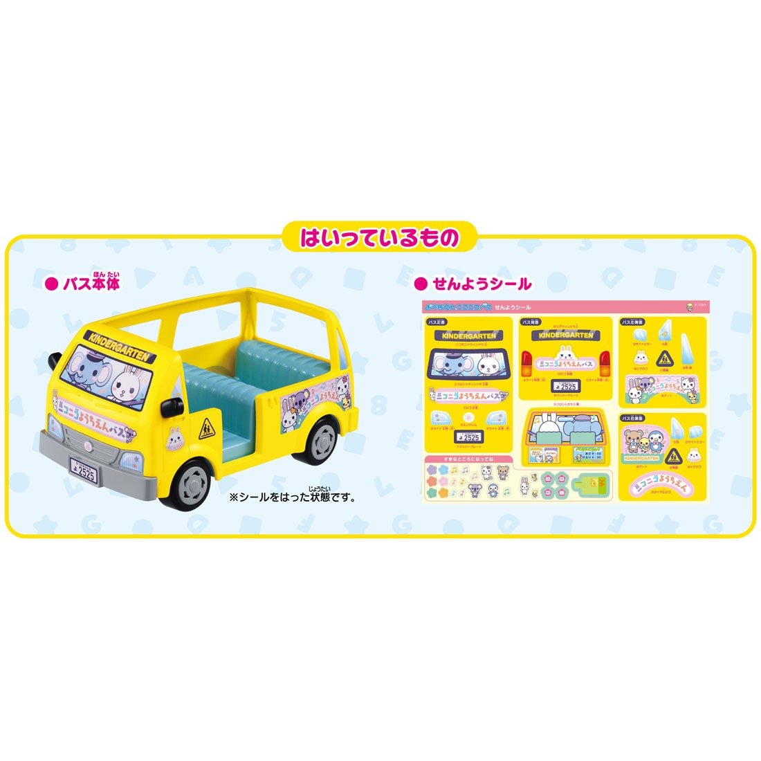 TAKARA TOMY Licca Lf-13 Smile Kindergarten Bus 976349- Japan Figure Store - #1 Bring To You The Best Japanese Goods