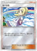 Lillie Mirror - 108/114 [状態B]SM4 - GOOD - Pokémon TCG Japanese Japan Figure 19256108114BSM4-GOOD