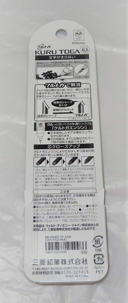 MITSUBISHI PENCIL Uni Disney Kuru Toga Mechanical Pencil 0.3Mm Chip'N'Dale- Japan Figure Store - #1 Bring To You The Best Japanese Goods