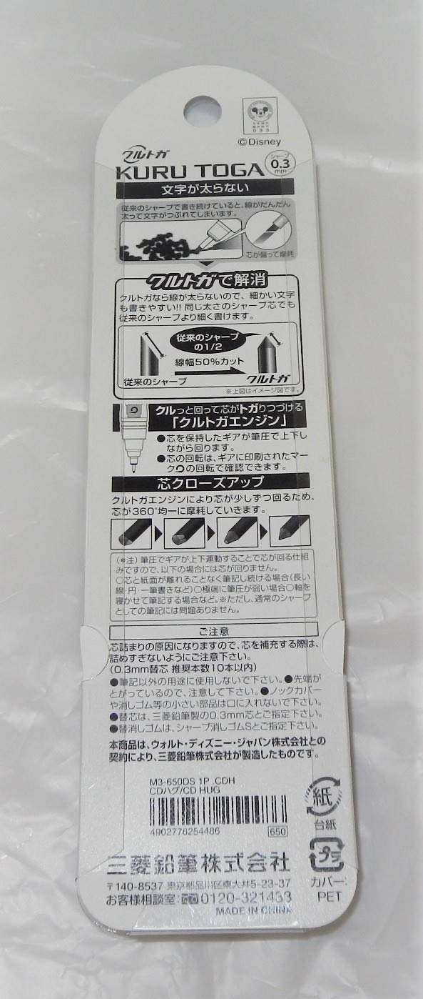 MITSUBISHI PENCIL Uni Disney Kuru Toga Mechanical Pencil 0.3Mm Chip'N'Dale- Japan Figure Store - #1 Bring To You The Best Japanese Goods