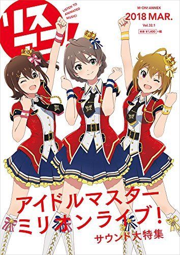 Lisani ! Vol.32.1 The Idolmaster Music Encyclopedia Permanent Edition V - Japan Figure