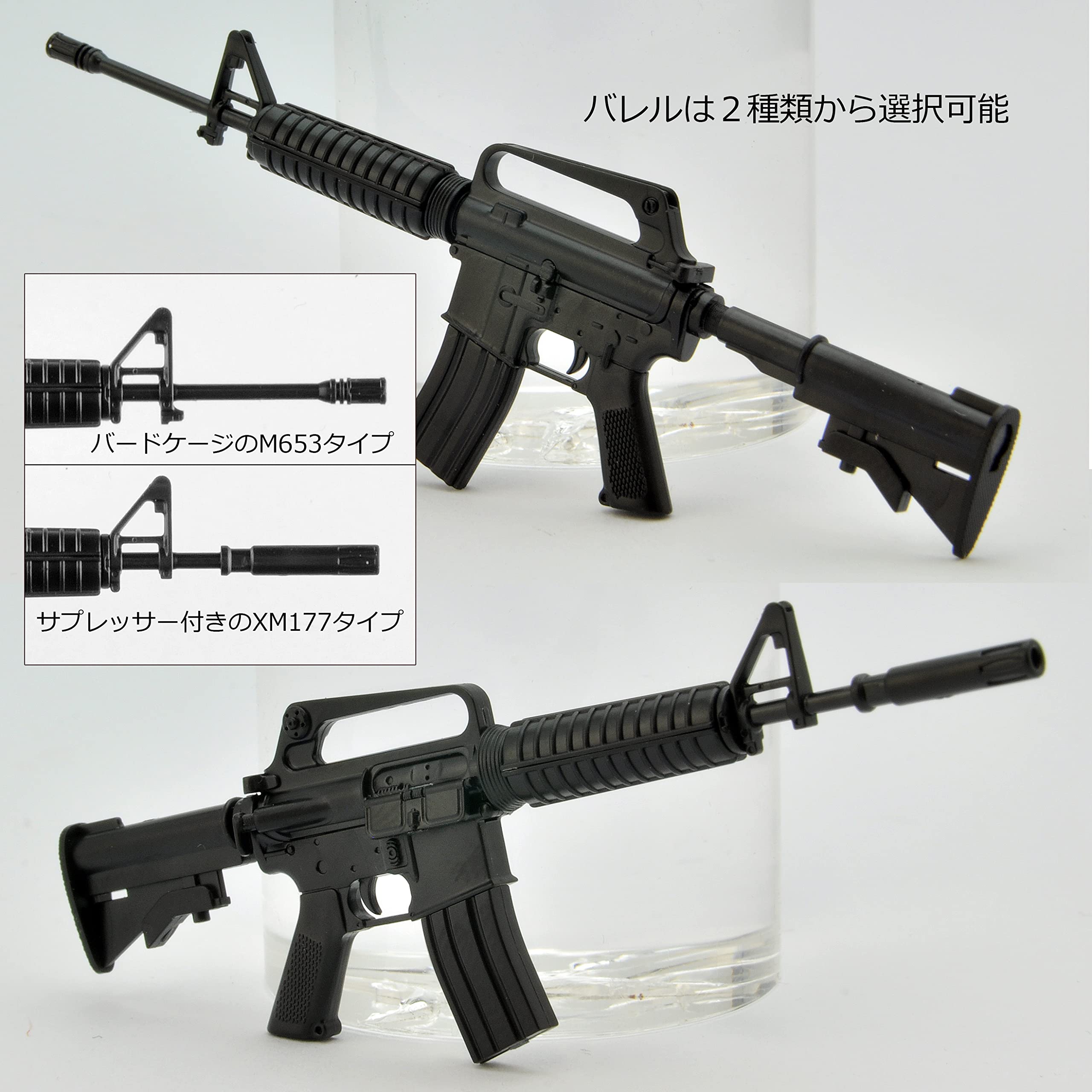 TOMYTEC - Military Series 1/12 Little Armory La080 Xm177E2/Ｍ653 Type Plastic Model- Japan Figure Store - #1 Bring To You The Best Japanese Goods