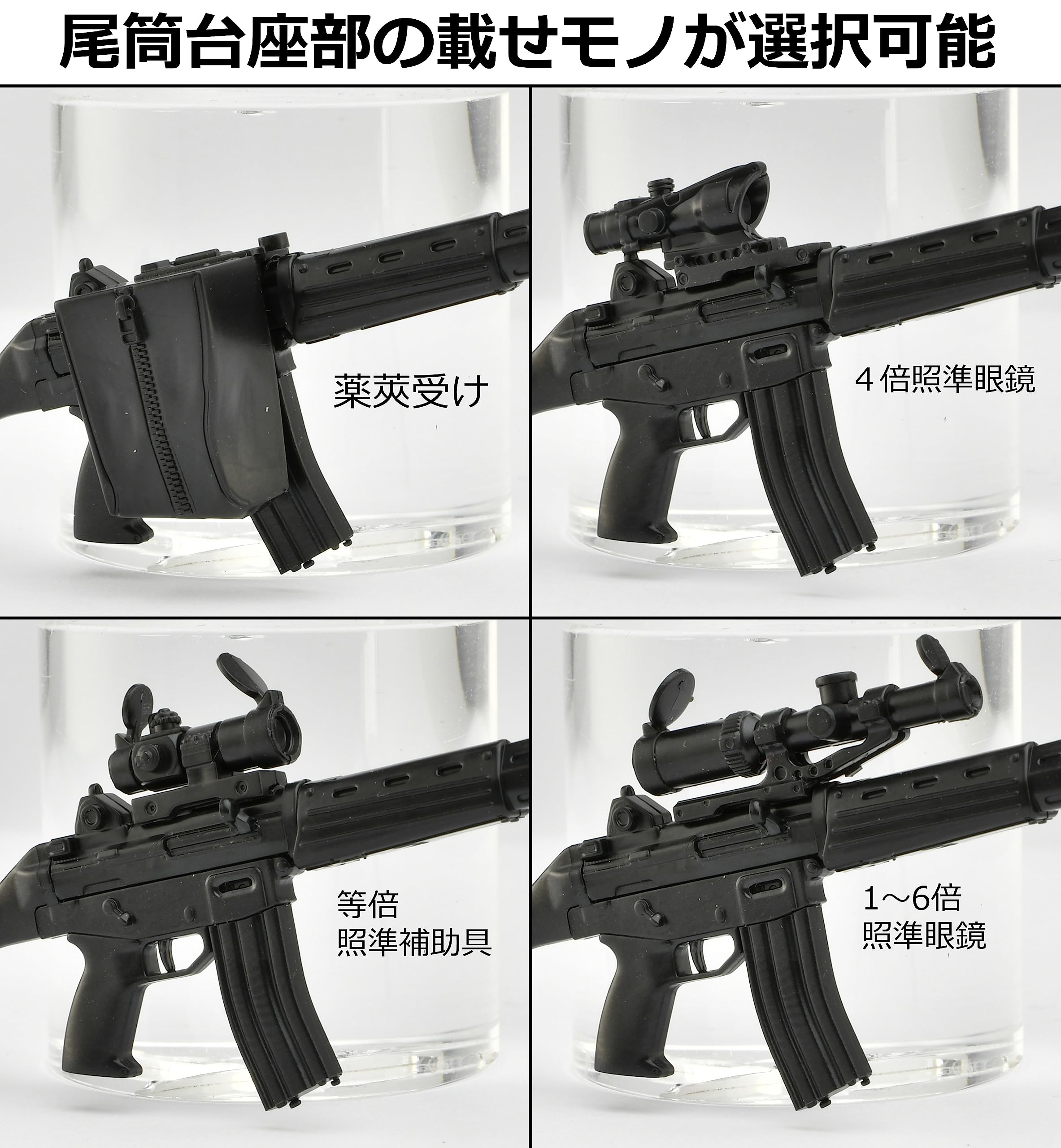 Tomytec Little Armory La089 Type 89 Rifle 1.5 Plastic Model - Made In Japan- Japan Figure Store - #1 Bring To You The Best Japanese Goods