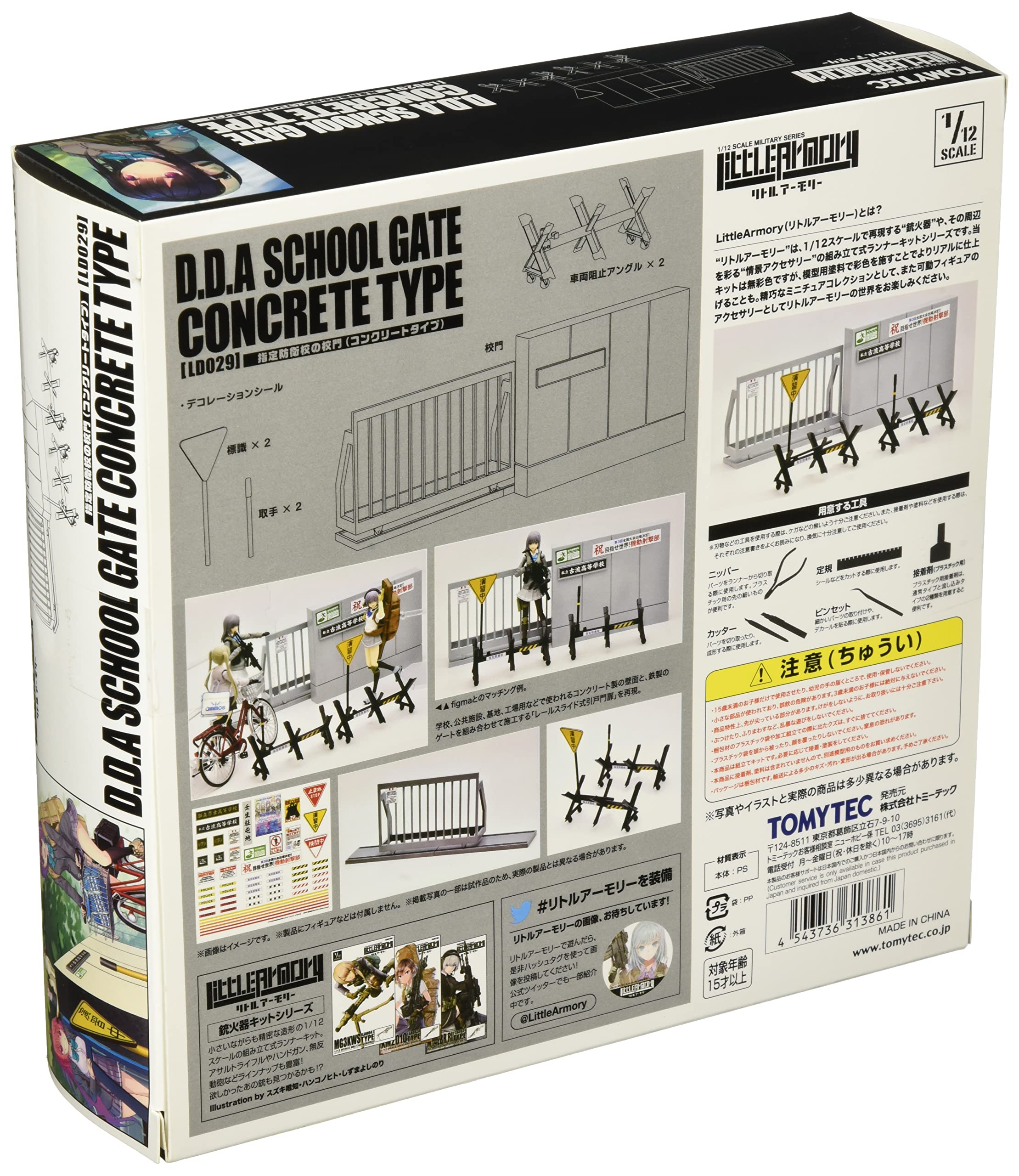 TOMYTEC Ld029 Military Series Little Armory Designated Defense School Gate Concrete Type 1/12 Scale Kit- Japan Figure Store - #1 Bring To You The Best Japanese Goods