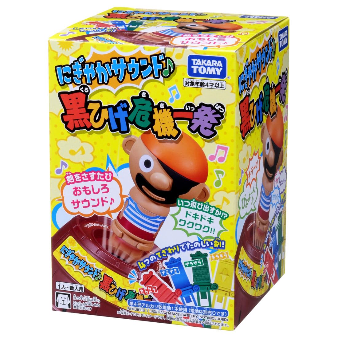 Takara Tomy Lively Sound Blackbeard Crisis Hit Game - High Impact Audio Fun- Japan Figure Store - #1 Bring To You The Best Japanese Goods