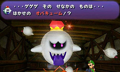 Luigi Mansion Nintendo 3Ds Used