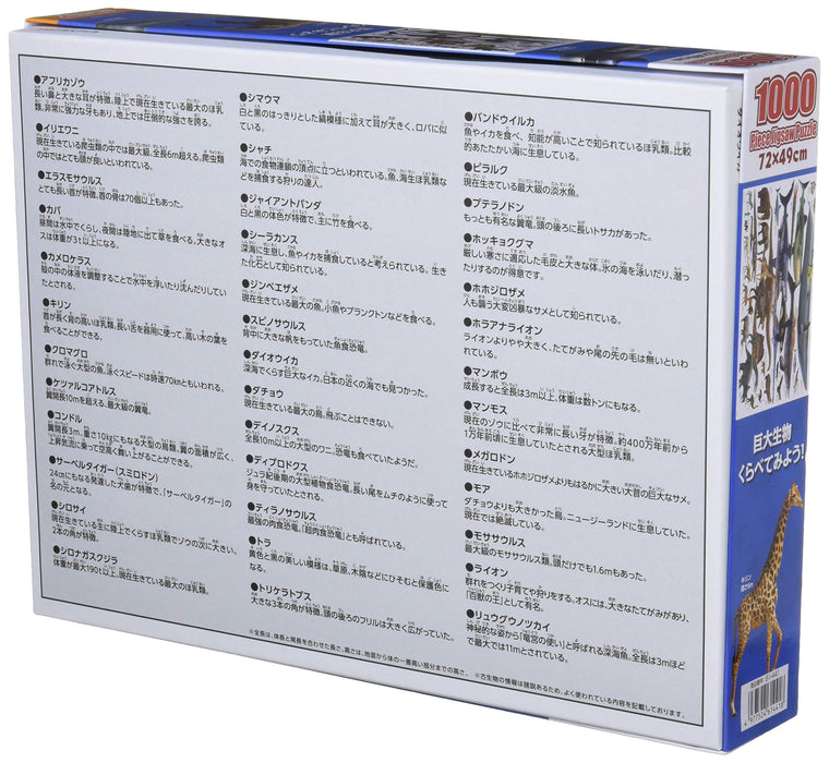BEVERLY Jigsaw Puzzle 61-441 The Animal Book Size Comparison Of Large Creature 1000 Pieces- Japan Figure Store - #1 Bring To You The Best Japanese Goods