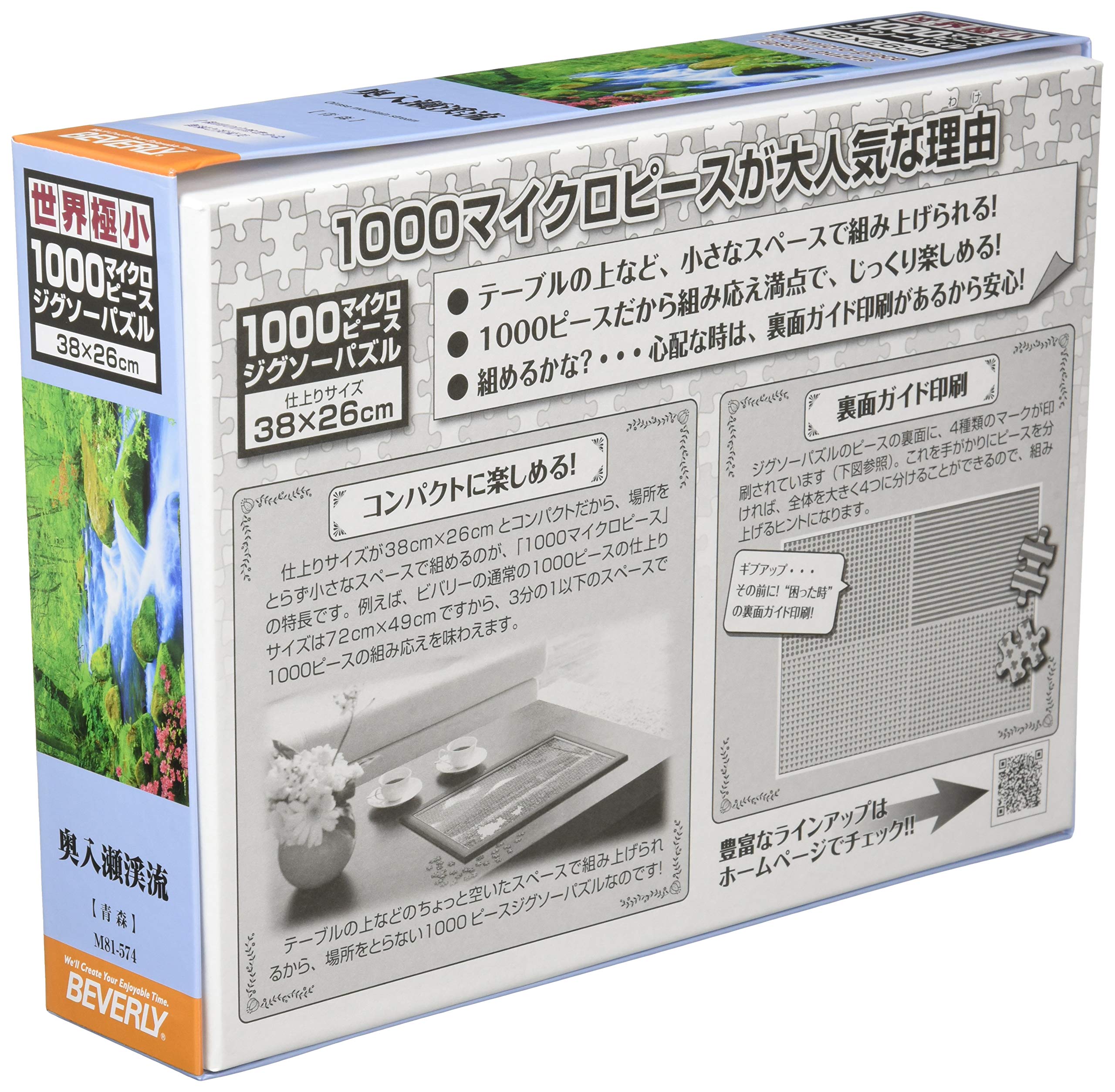 BEVERLY Jigsaw Puzzle M81-574 Oirasekeiryuu Stream 1000 S-Pieces- Japan Figure Store - #1 Bring To You The Best Japanese Goods