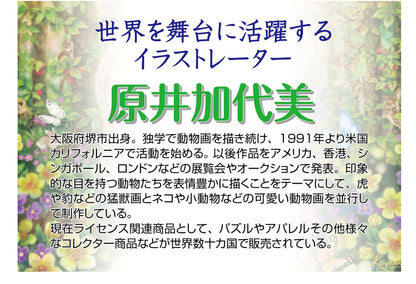 Beverly Jigsaw Puzzle 33-179 Kayomi Harai Cute Dog (300 Pieces) Pets Puzzle- Japan Figure Store - #1 Bring To You The Best Japanese Goods