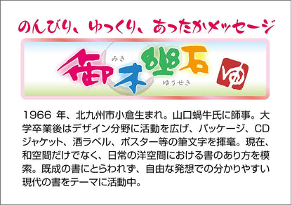 BEVERLY 61-458 Jigsaw Puzzle Happiness Gathers With A Smile 1000 Pieces- Japan Figure Store - #1 Bring To You The Best Japanese Goods