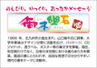 BEVERLY 61-456 Jigsaw Puzzle Traditional Japanese Art The Last Laugh 1000 Pieces- Japan Figure Store - #1 Bring To You The Best Japanese Goods