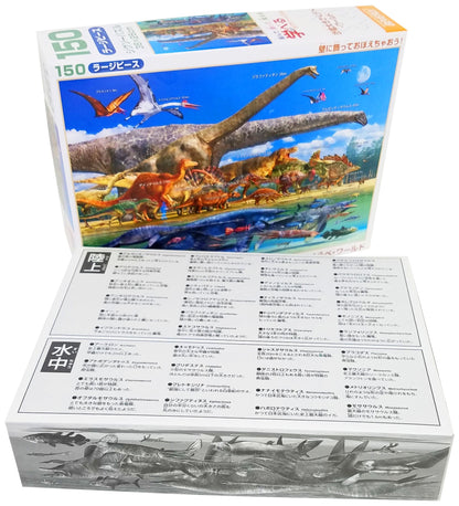 Beverly Jigsaw Puzzle L74-167 Dinosaur Size Chart (150 L-Pieces) Dinosaur Jigsaw Puzzle- Japan Figure Store - #1 Bring To You The Best Japanese Goods