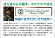Beverly S92-508 Jigsaw Puzzle Sunday Morning Chapel By Thomas Kinkade (2000-S Pieces) Scene Puzzle- Japan Figure Store - #1 Bring To You The Best Japanese Goods