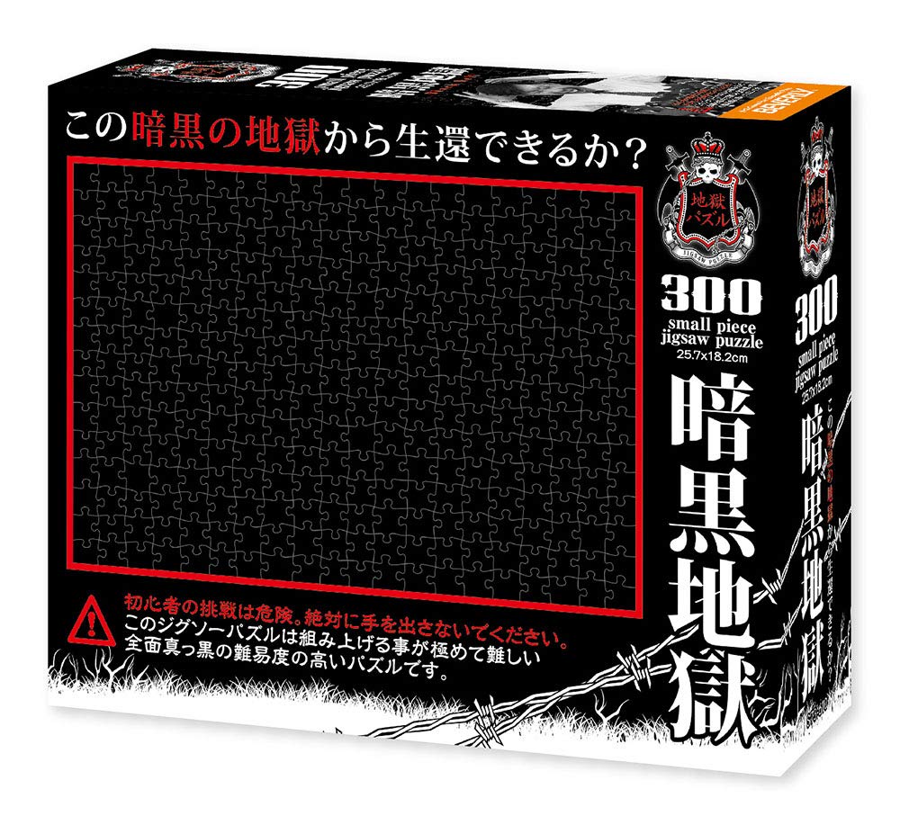 Beverly Jigsaw Puzzle S73-610 All Black Jigsaw (The Hell Puzzle) (300 S-Pieces) Small Piece Puzzle- Japan Figure Store - #1 Bring To You The Best Japanese Goods