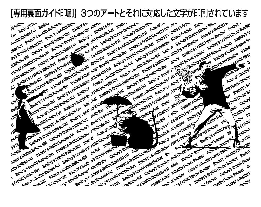 BEVERLY 83-110 Jigsaw Puzzle Banksy Flower Bomber 300 Pieces- Japan Figure Store - #1 Bring To You The Best Japanese Goods